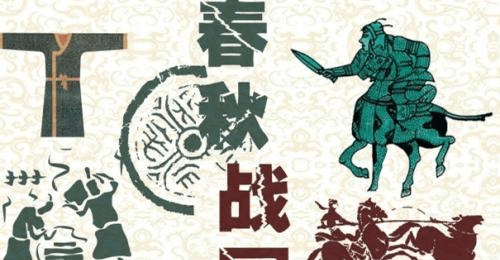春秋为什么叫“春秋”不叫“夏冬” 在历史上是怎样的一个时代?-bsport必一运动(图4)
春秋为什么叫“春秋”不叫“夏冬” 在历史上是怎样的一个时代?-bsport必一运动(图4)